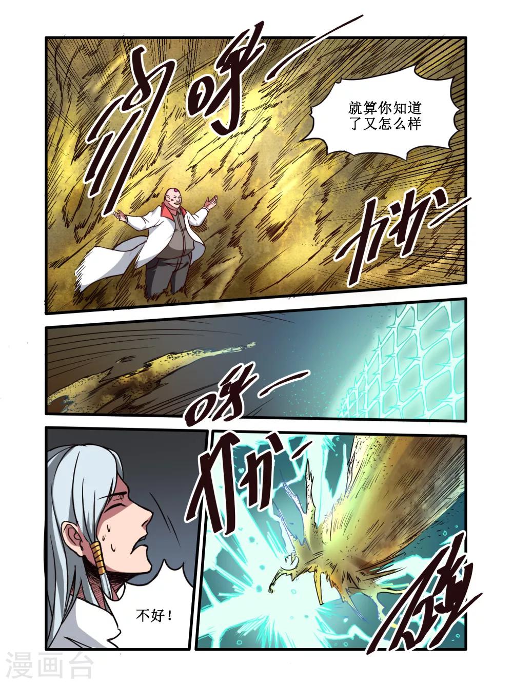 第57话7