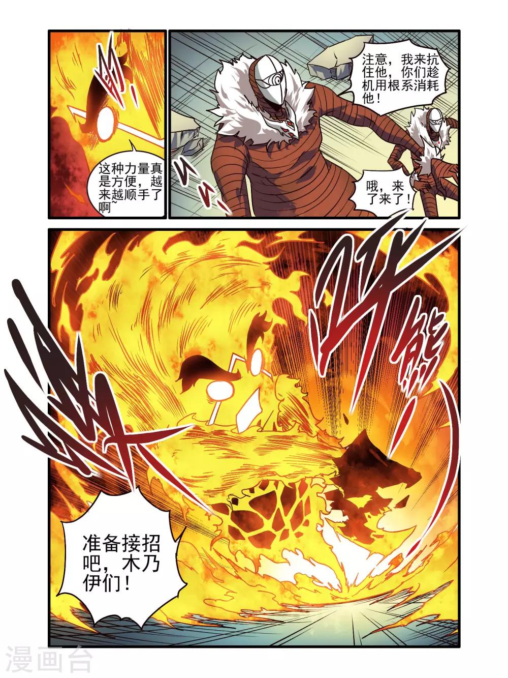 第77话9