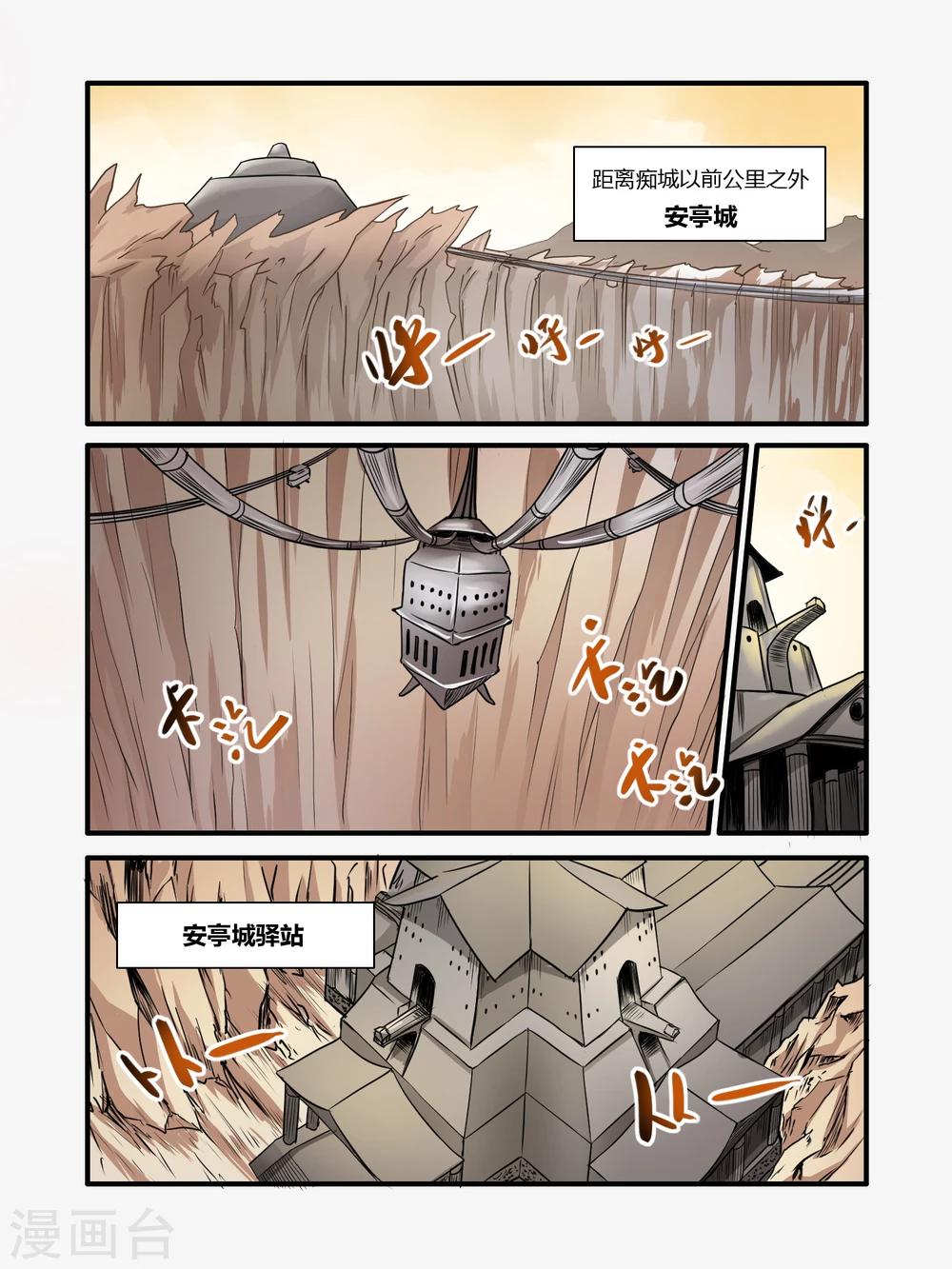 第8话0