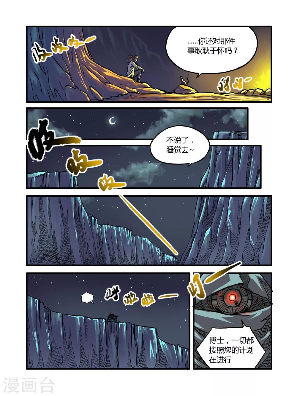 第22话2