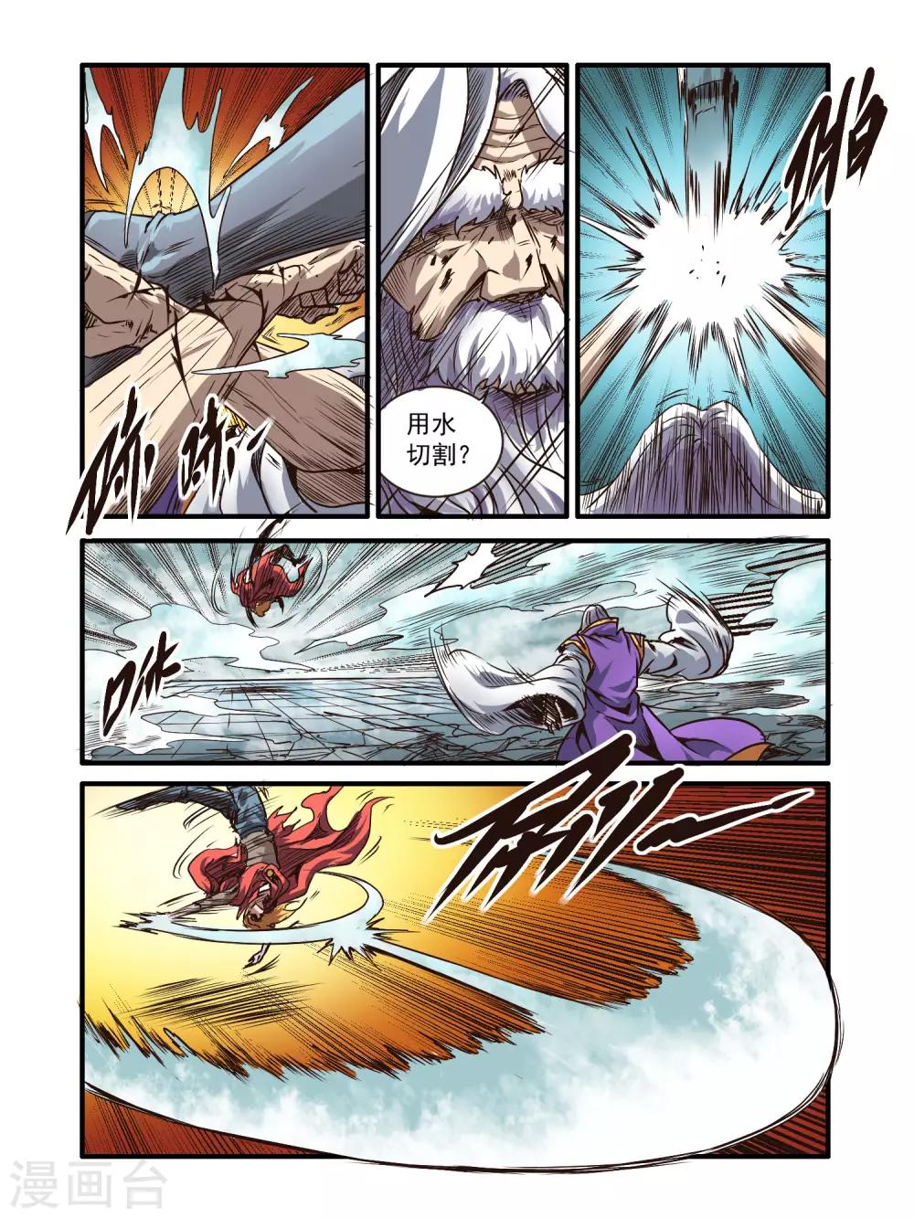 第68话13