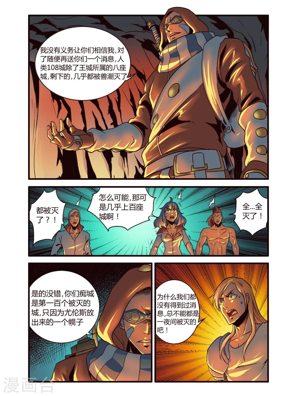 第83话10