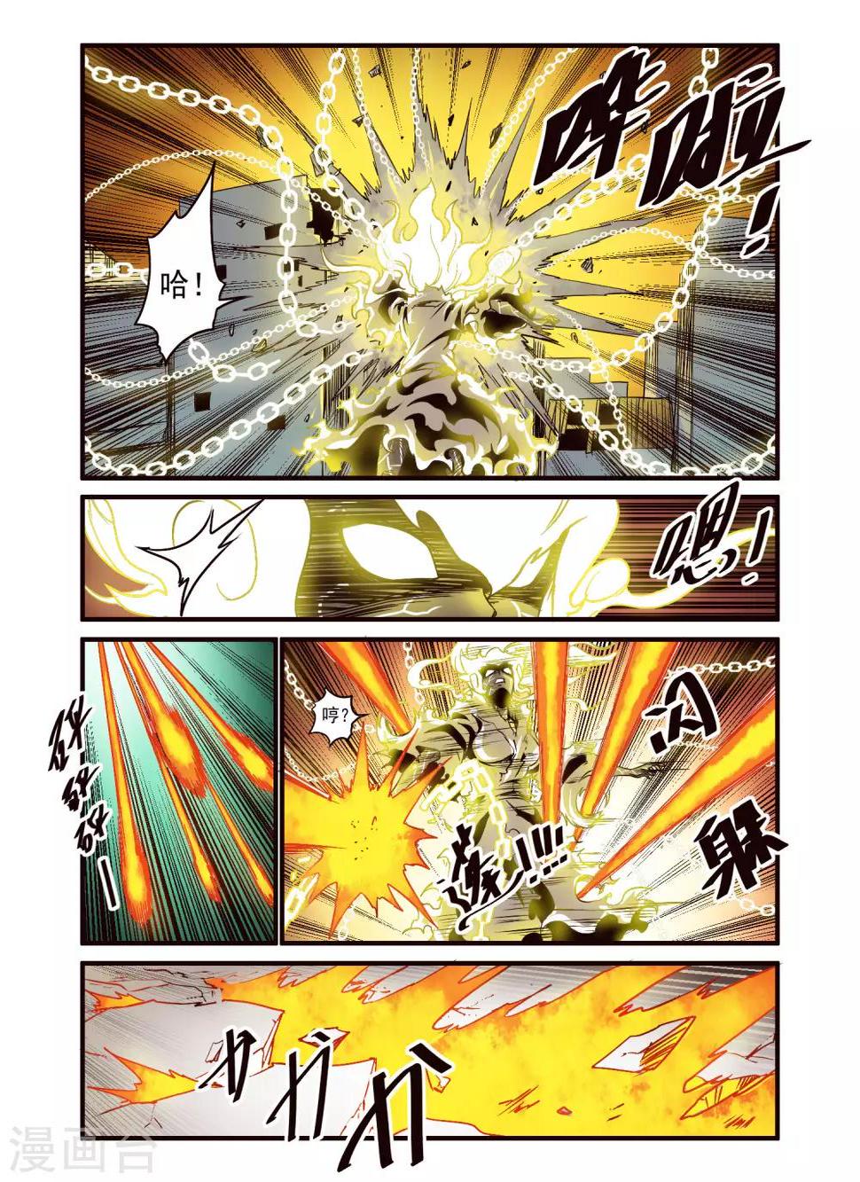 第80话5