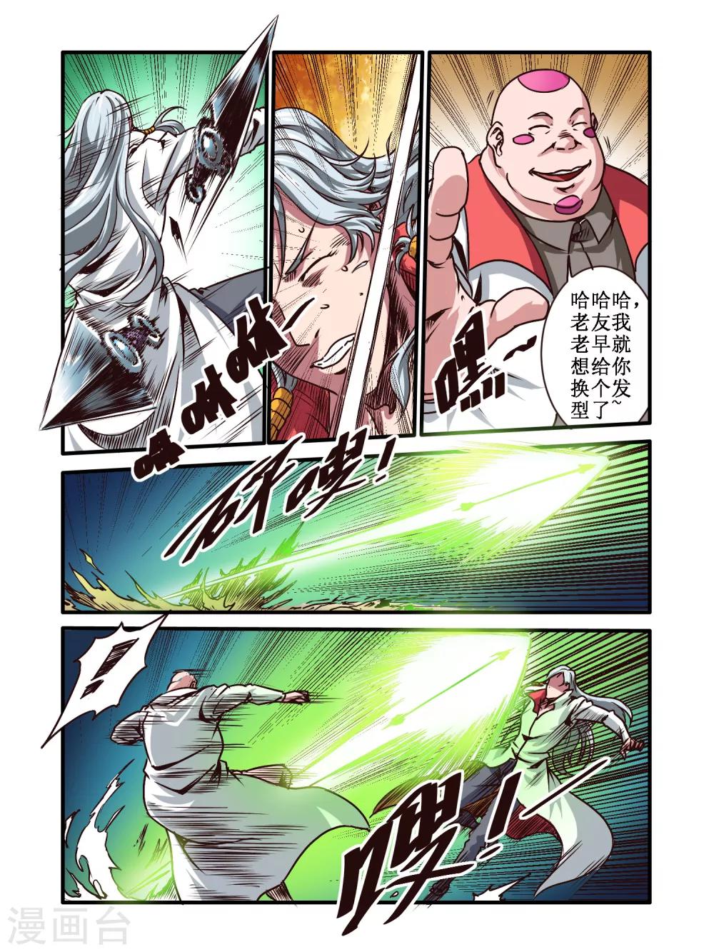 第58话10