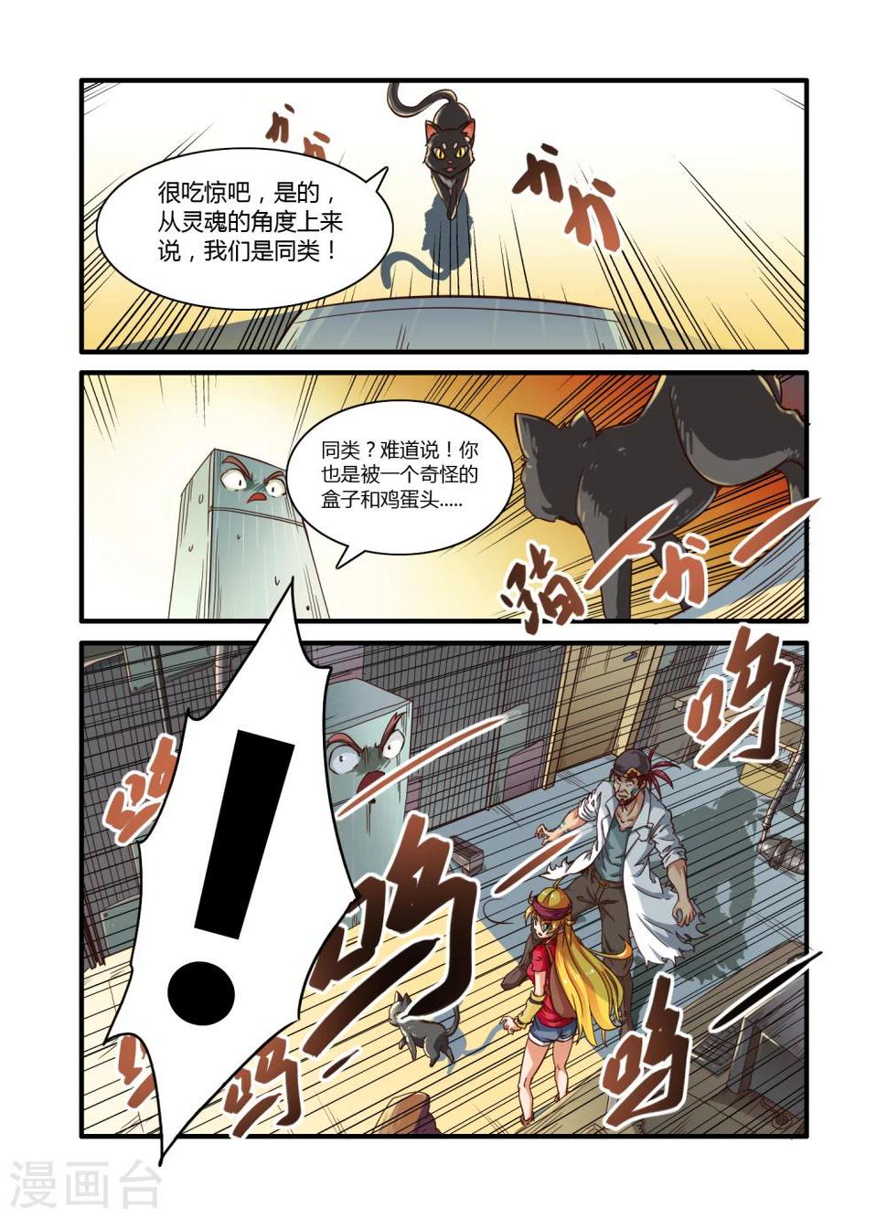 第3话1