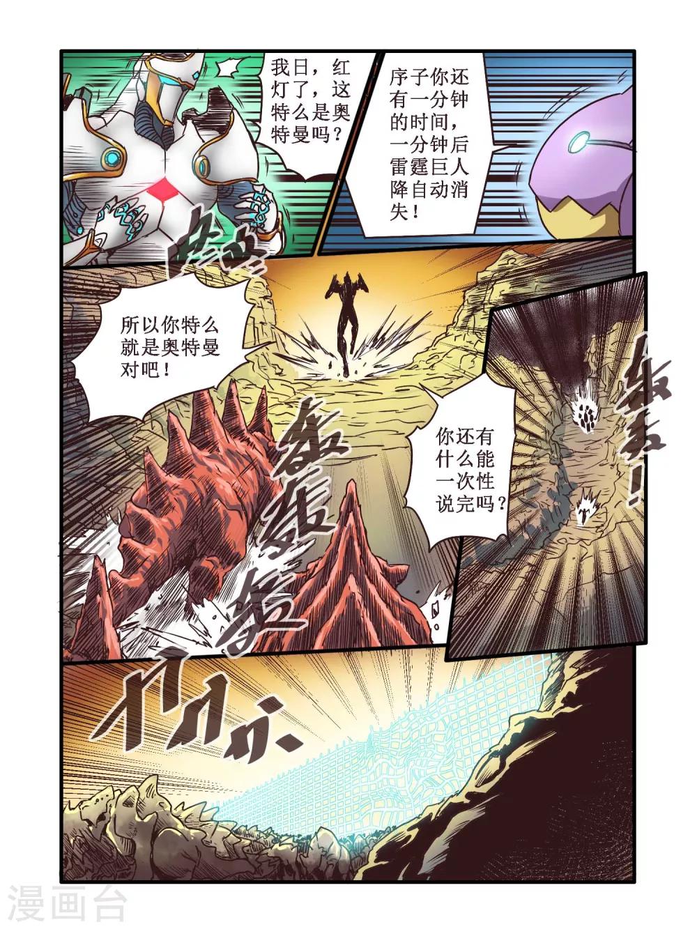 第62话2