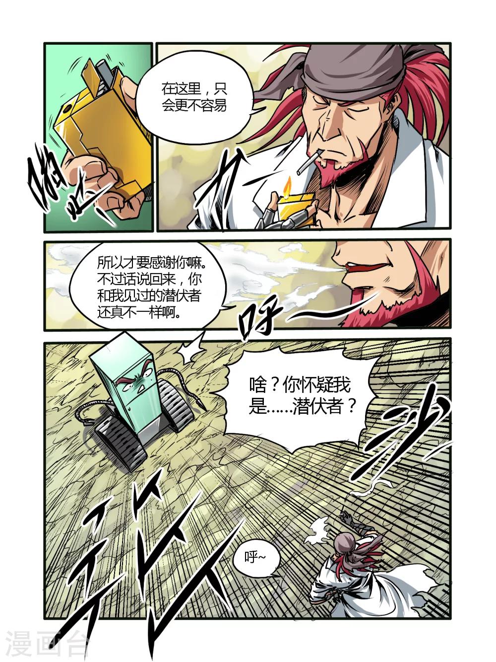 第36话3