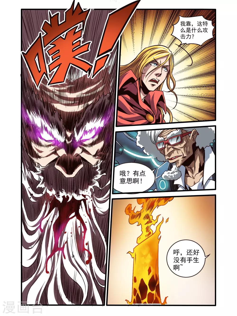 第73话13