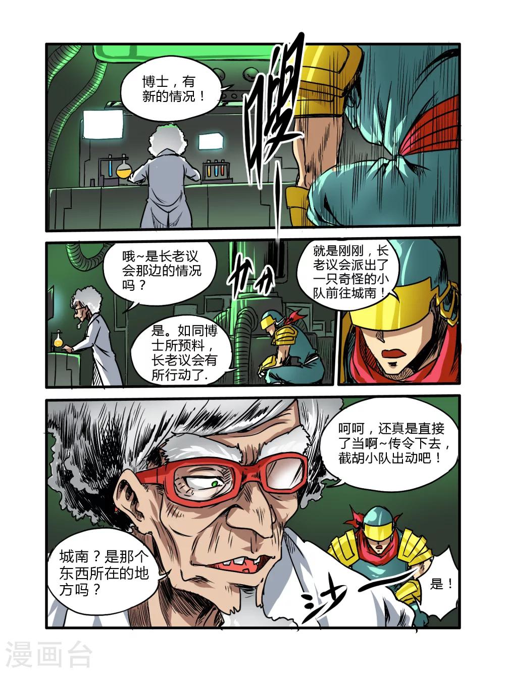 第37话8
