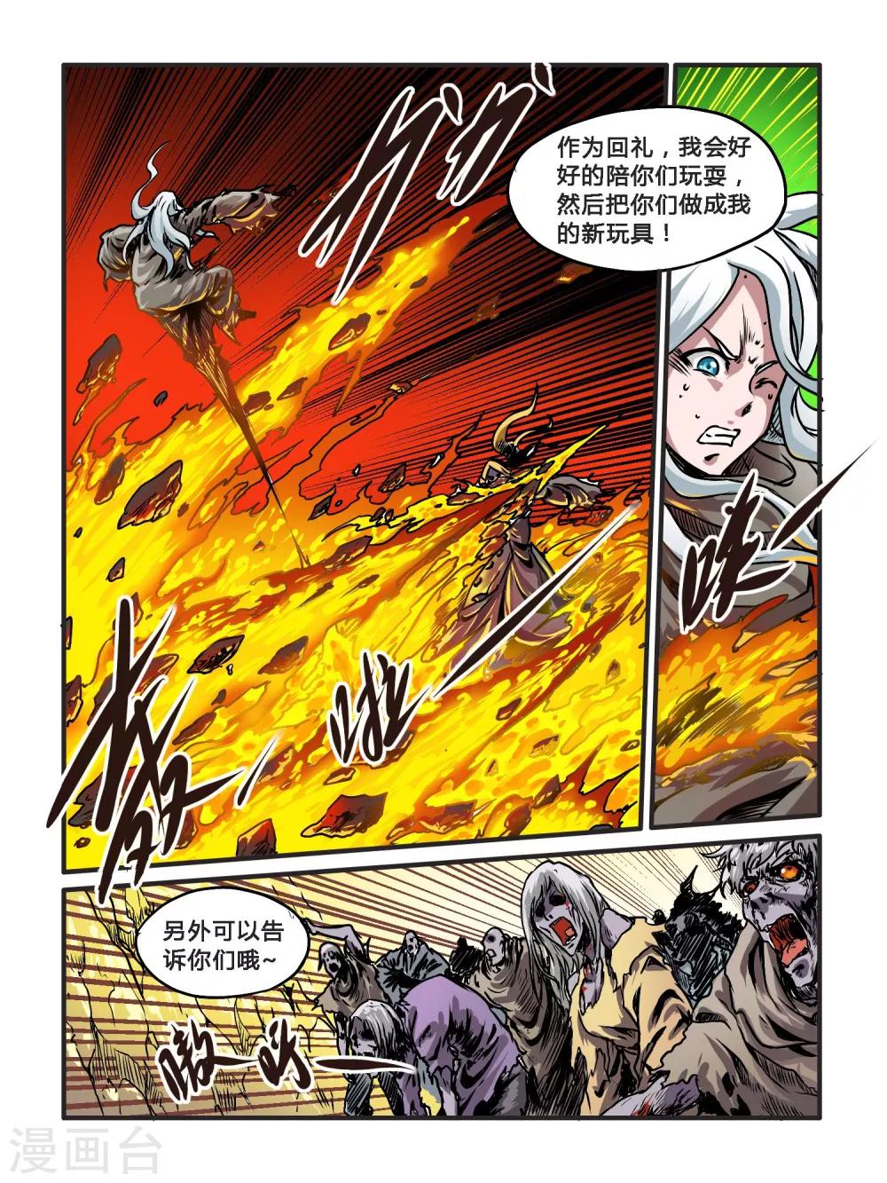 第32话7