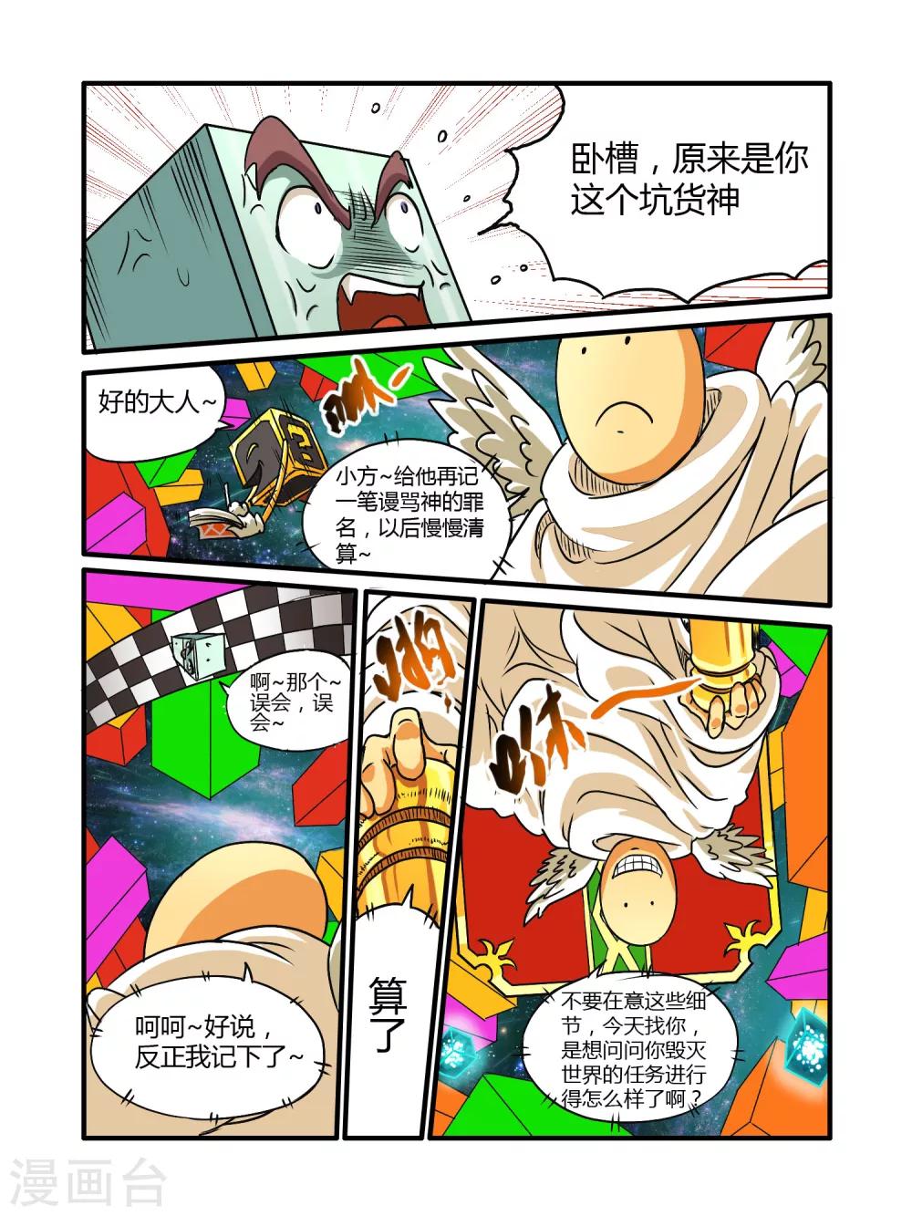 第16话7