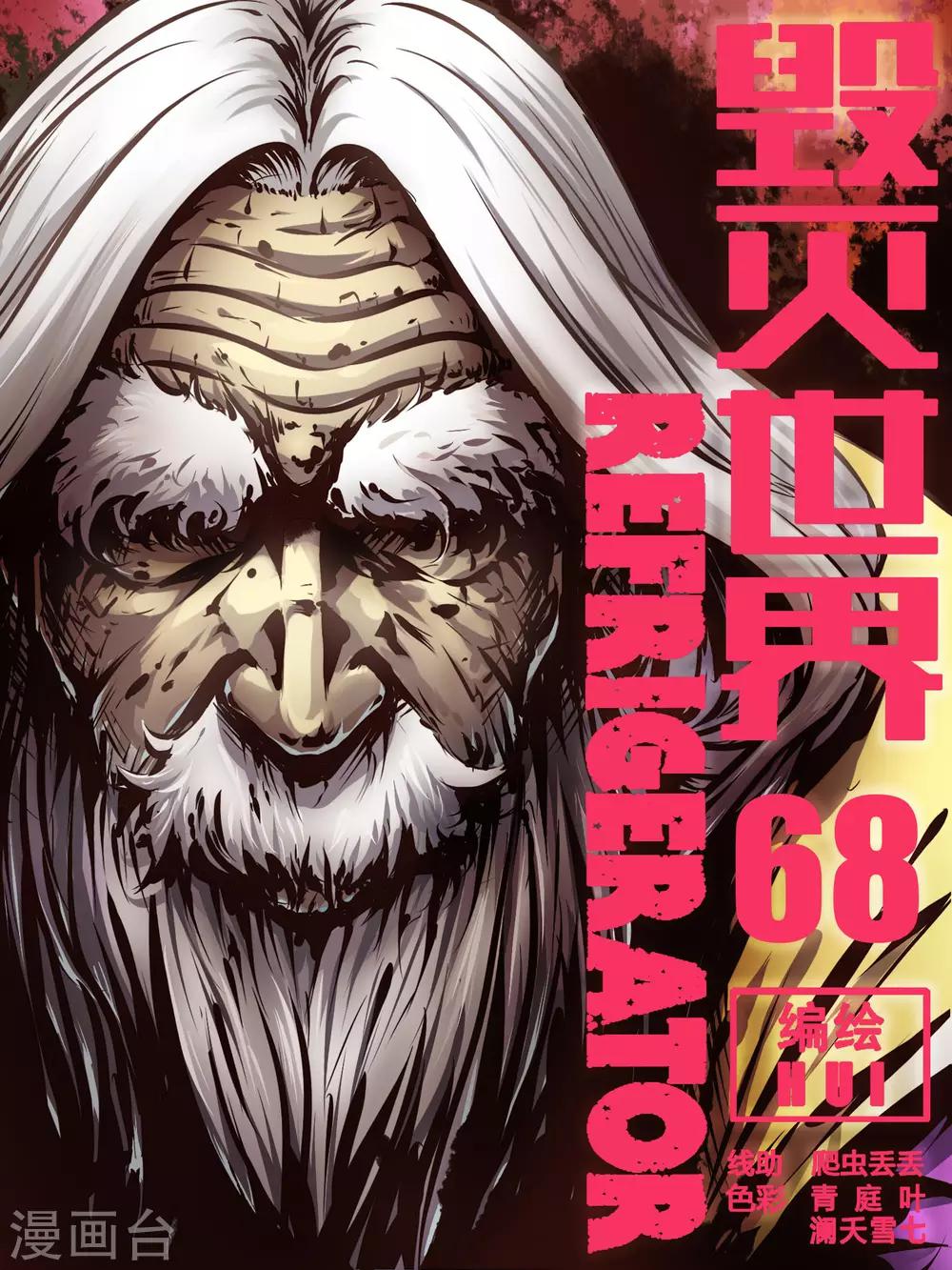 第68话0