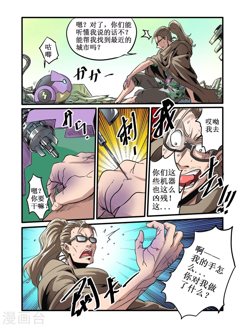 第44话10