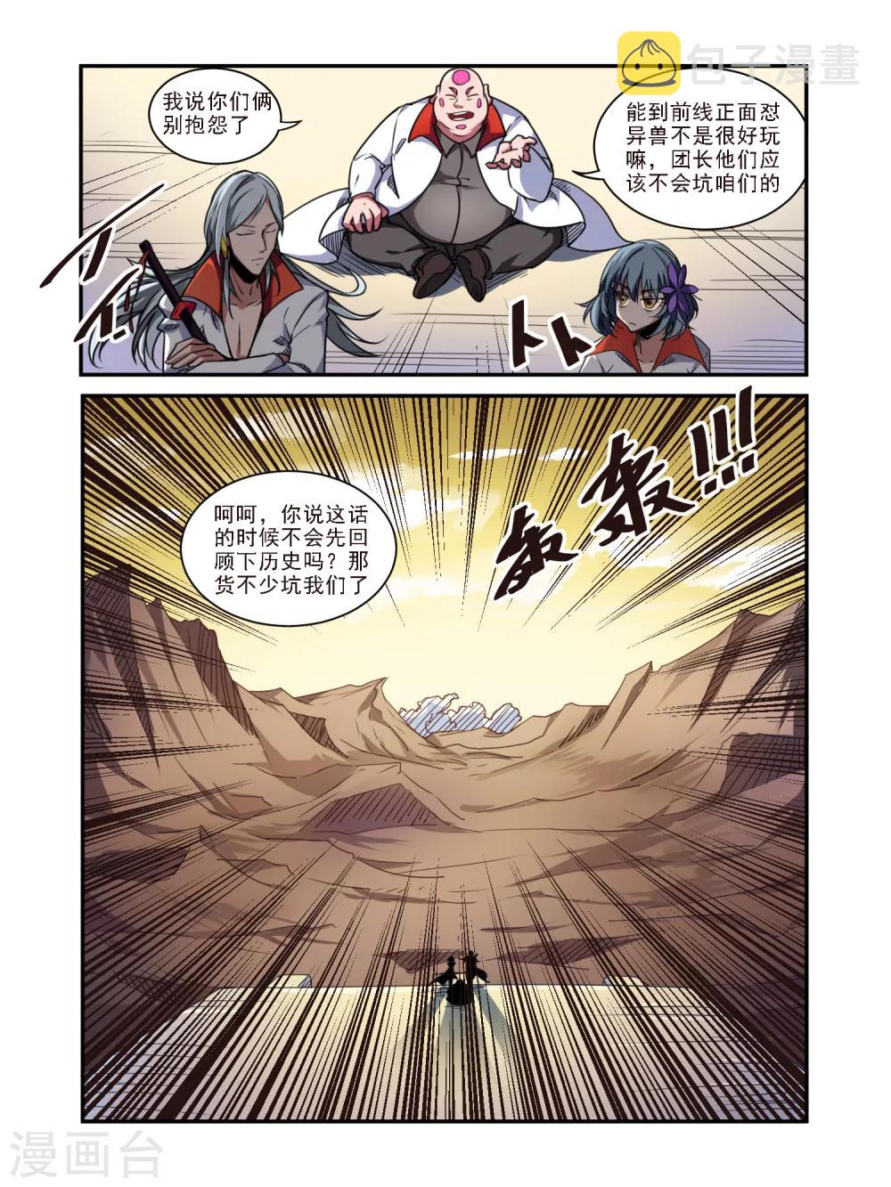 第52话3