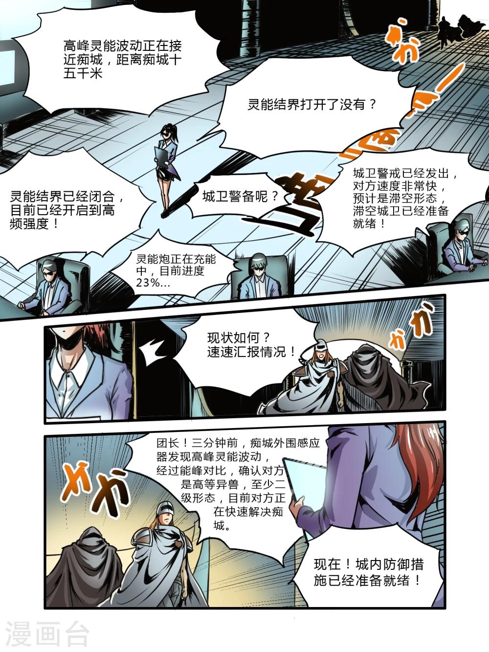 第10话9