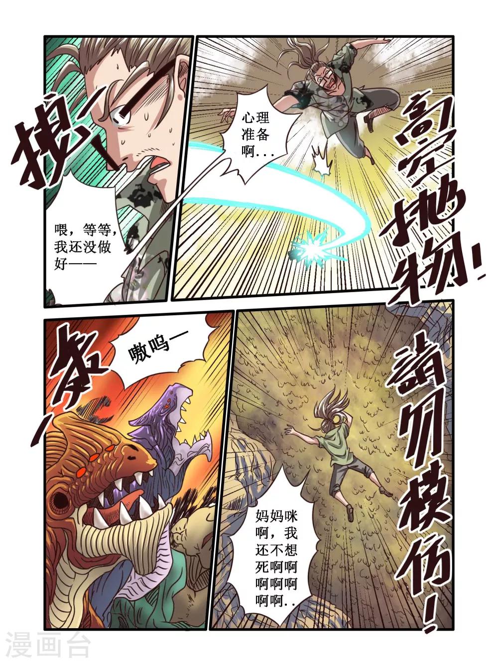 第60话3