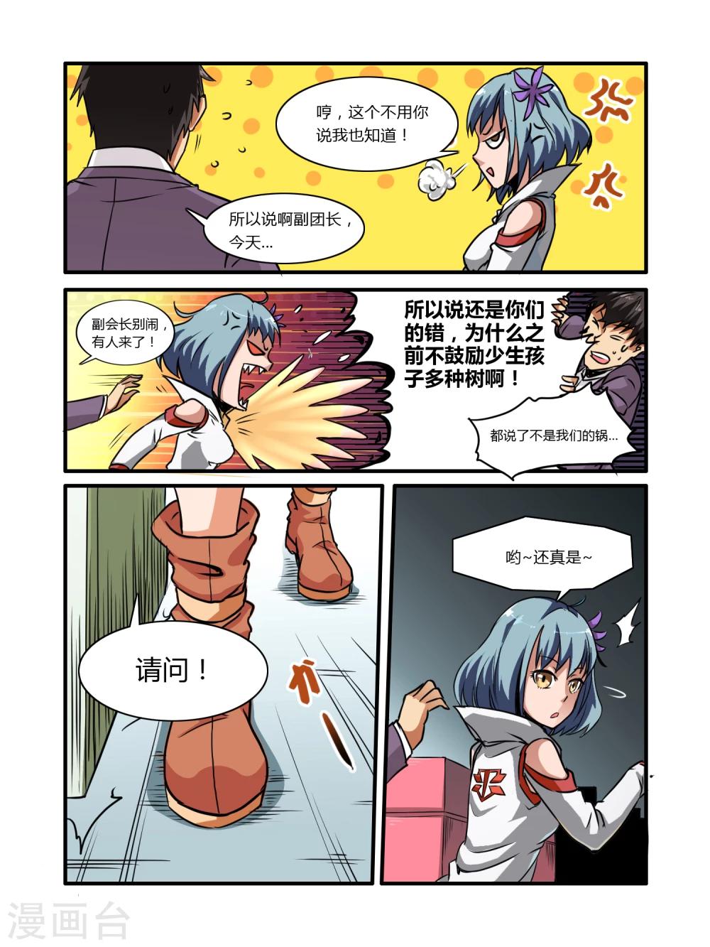 第6话3