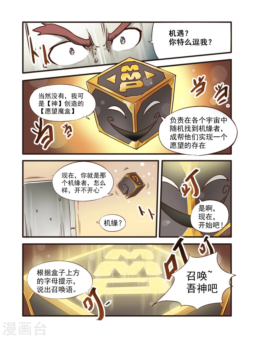 第1话6