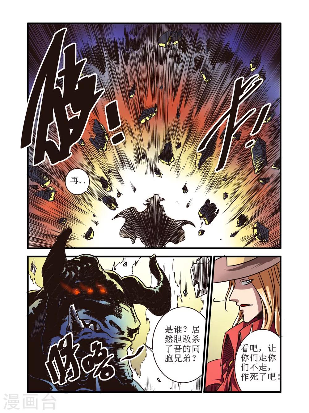第56话13