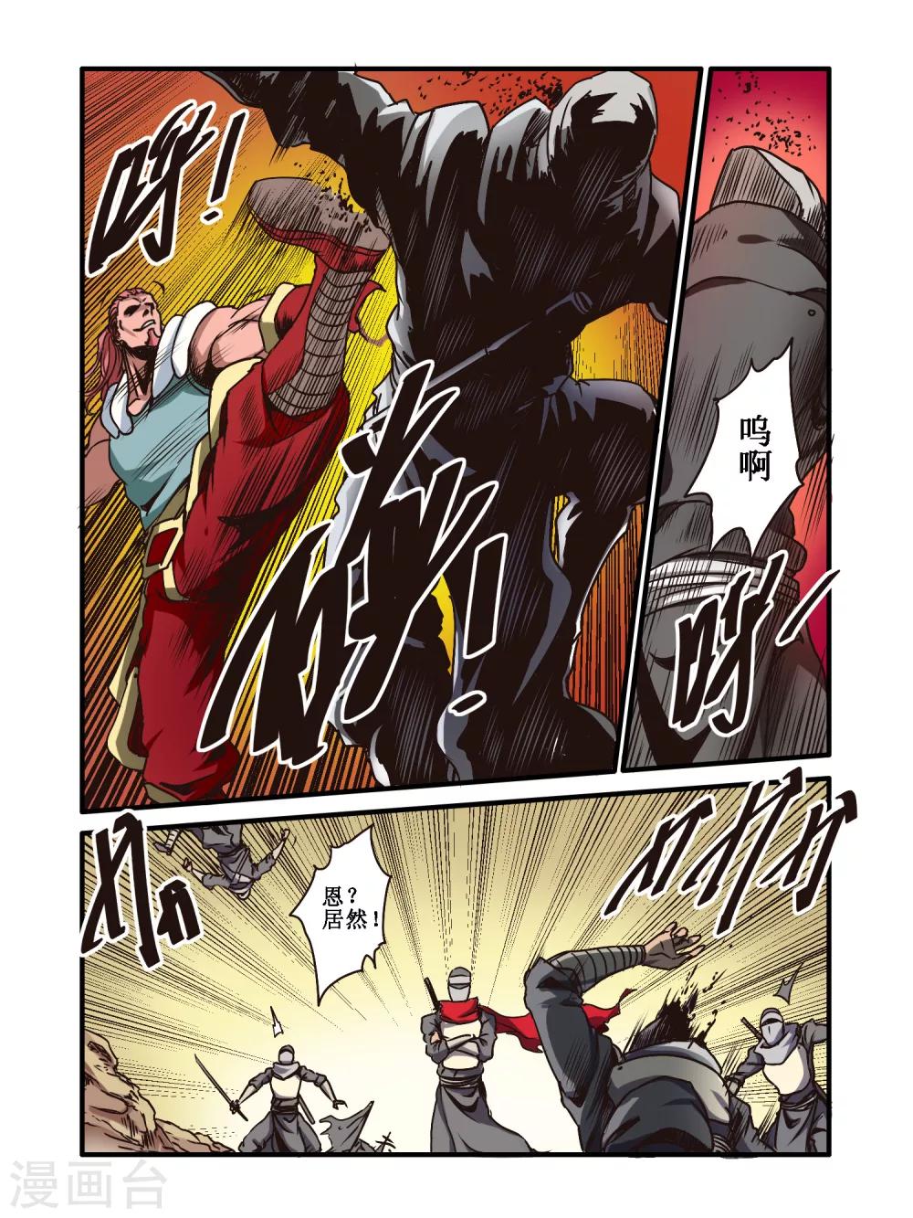 第54话13