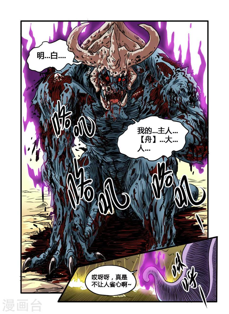 第28话5
