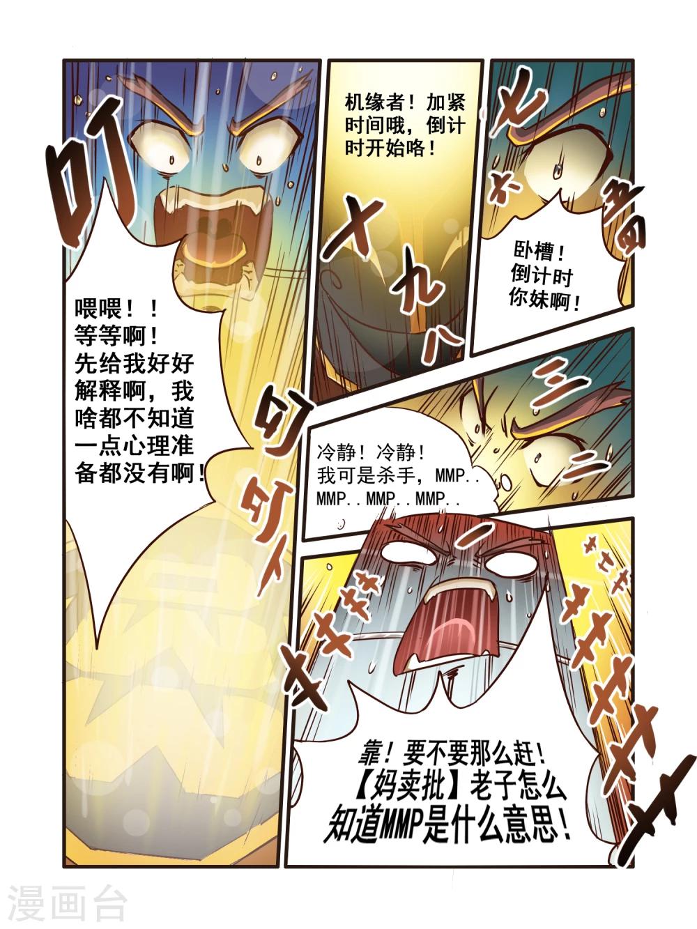 第1话7