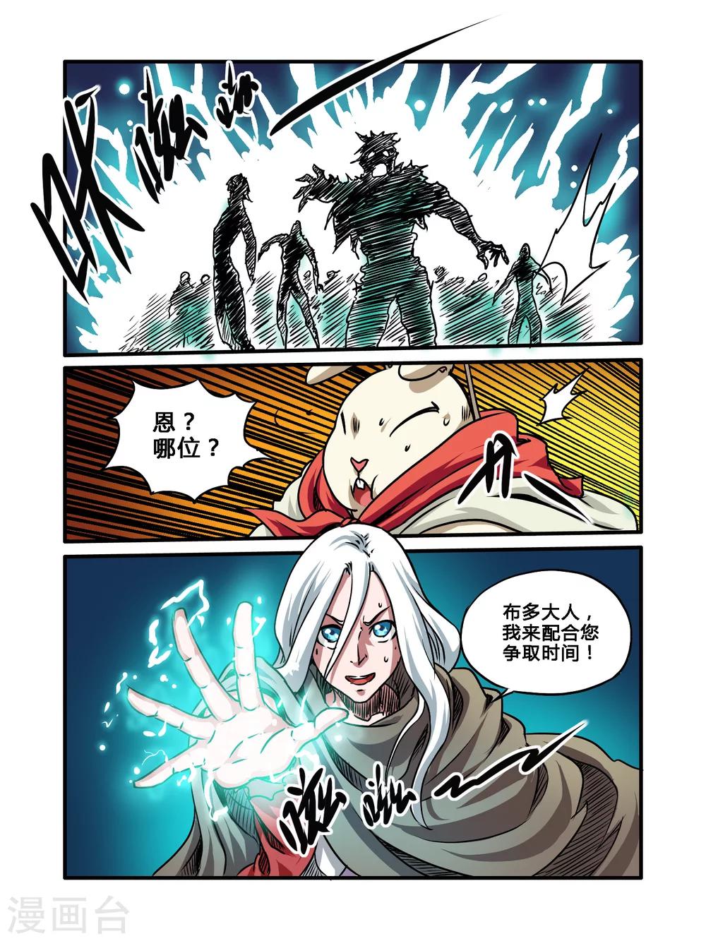 第30话13