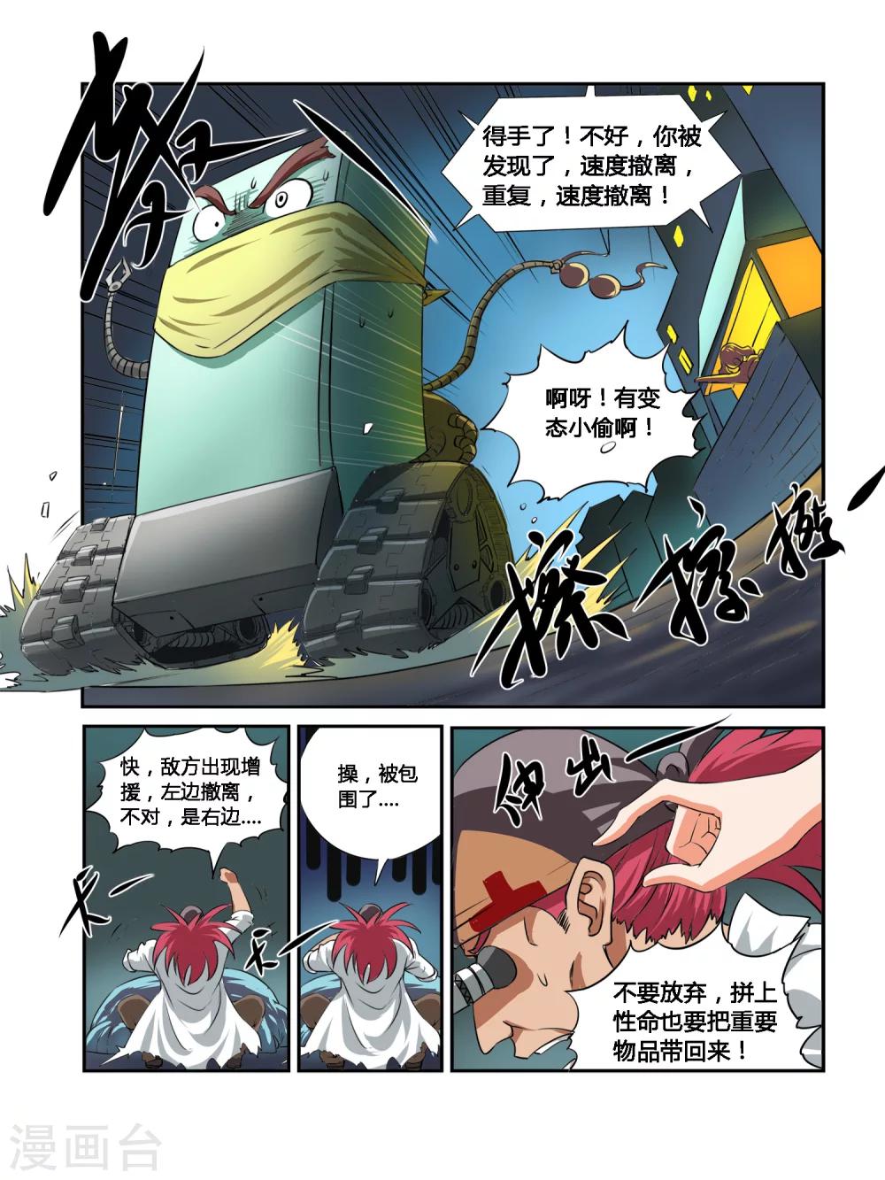 第29话2
