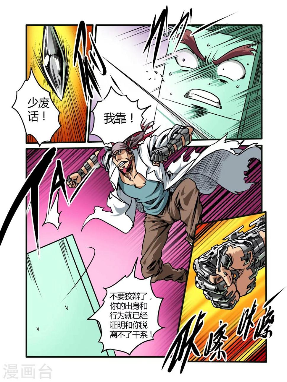 第36话6