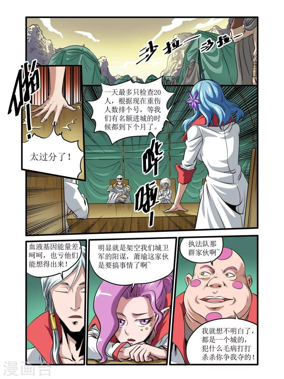 第43话5