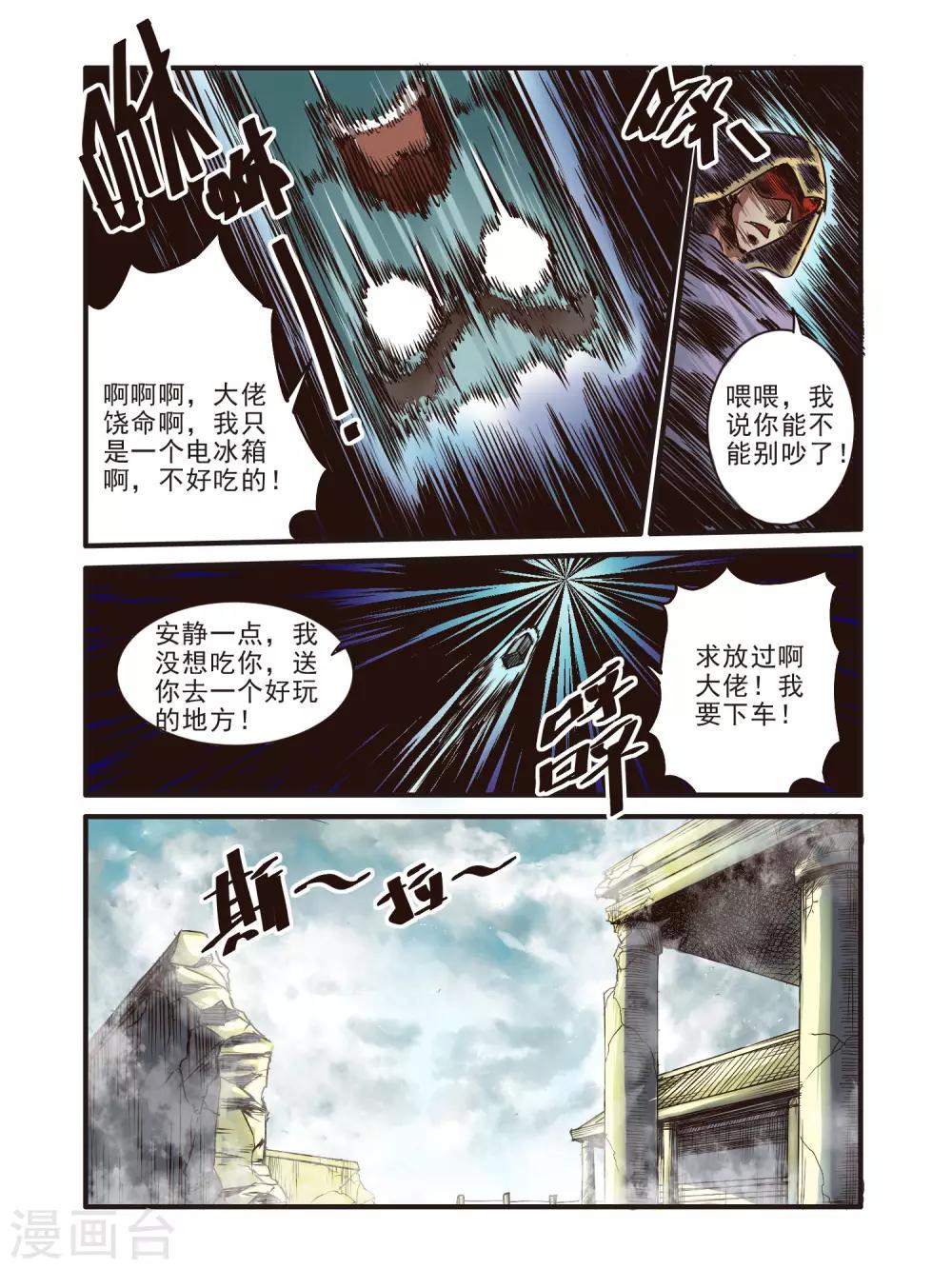 第67话12