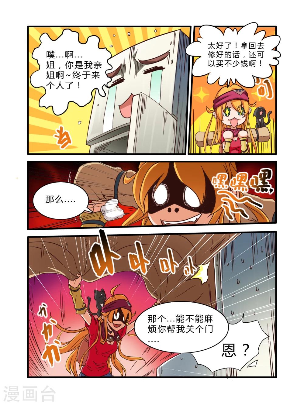 第2话4