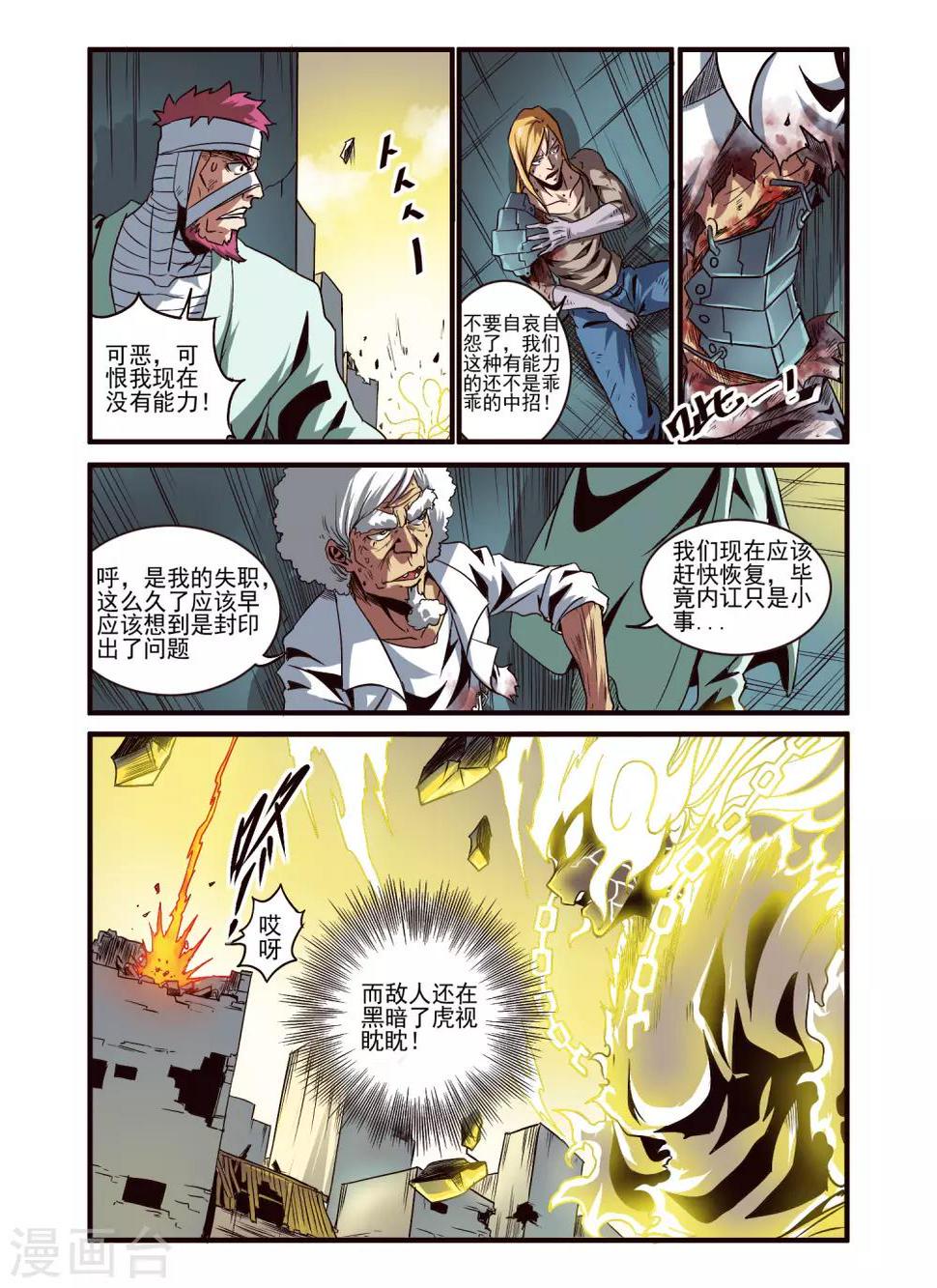 第80话2