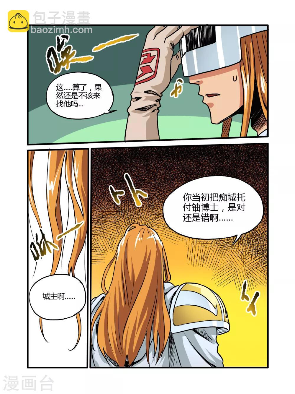 第21话14