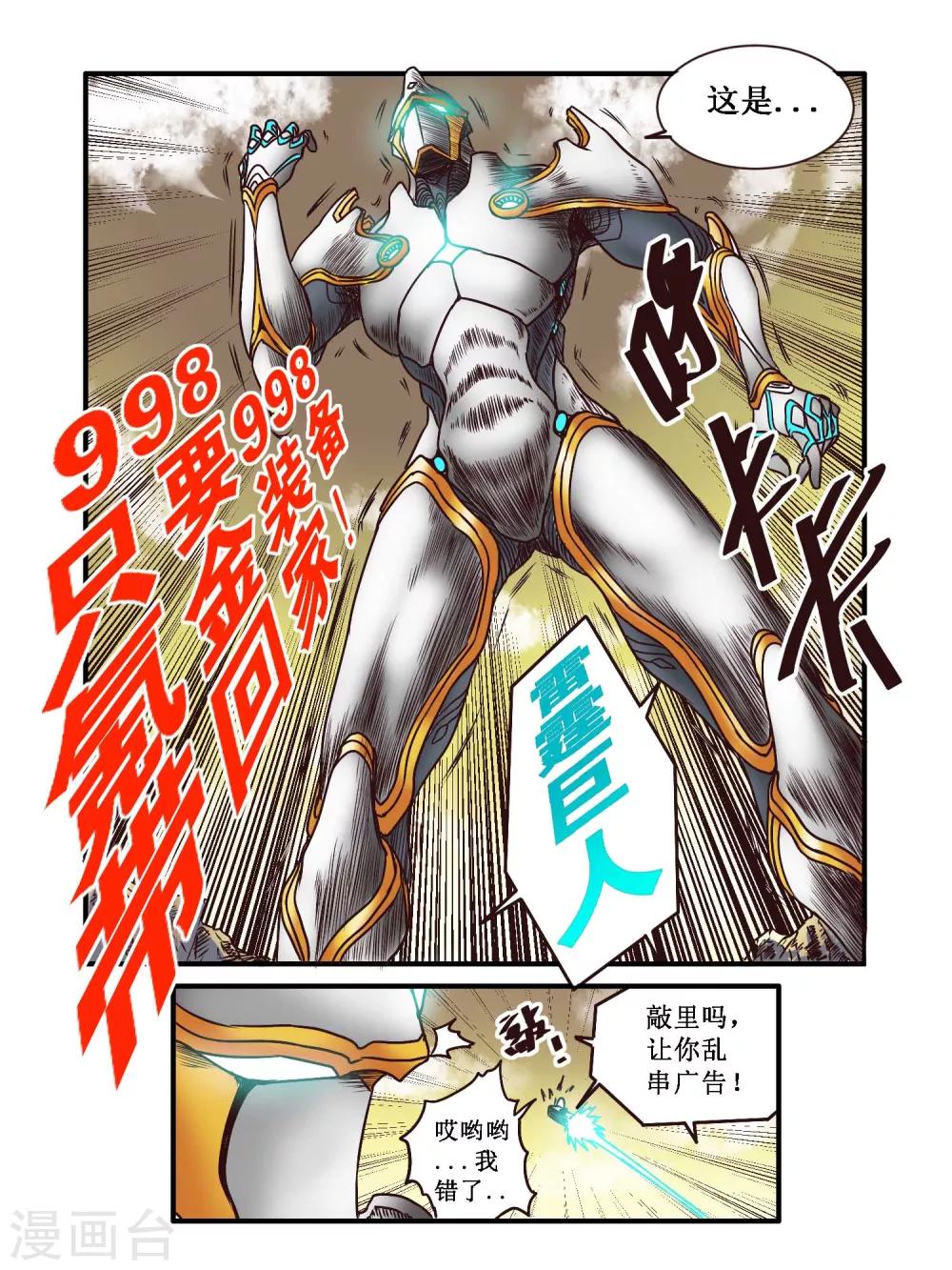 第60话10