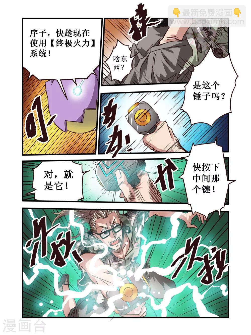 第60话4