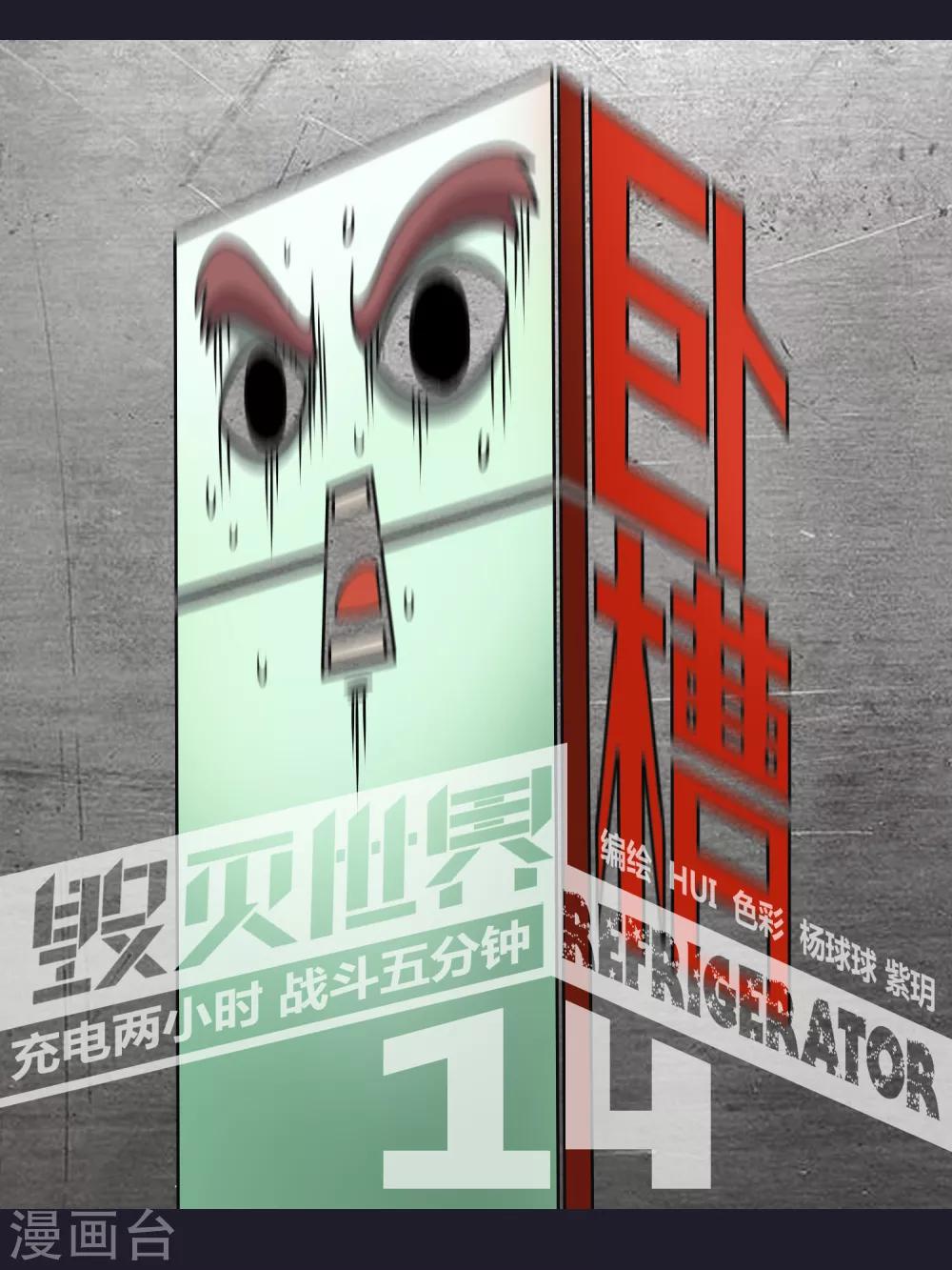 第14话0