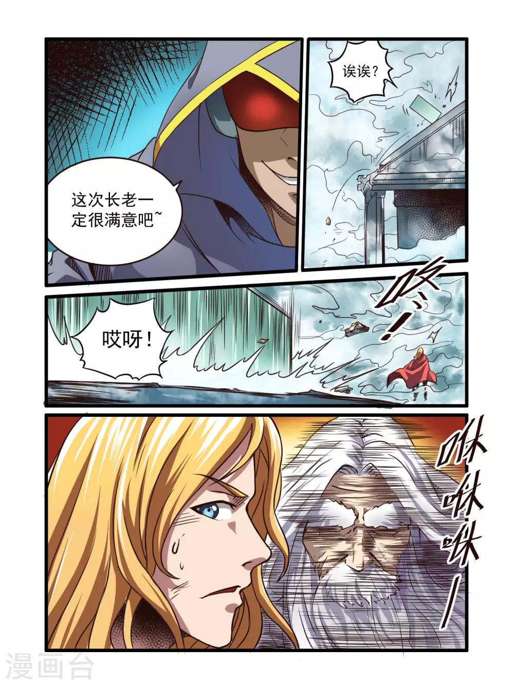 第68话4