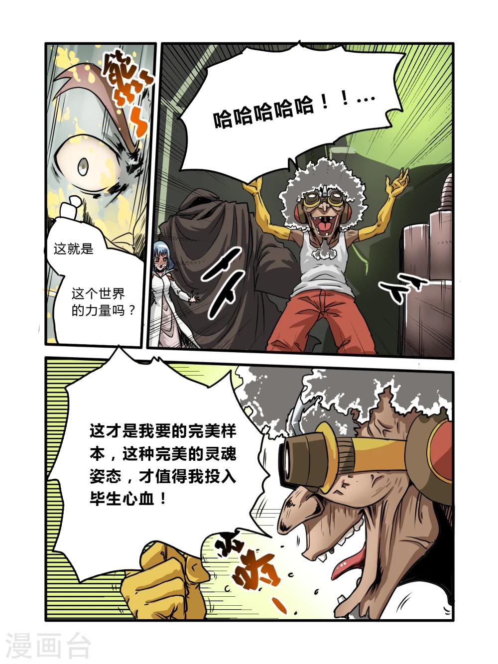 第10话2