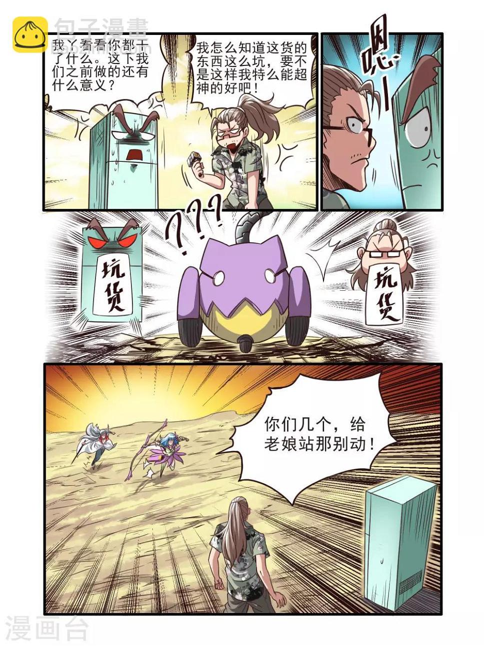 第66话9
