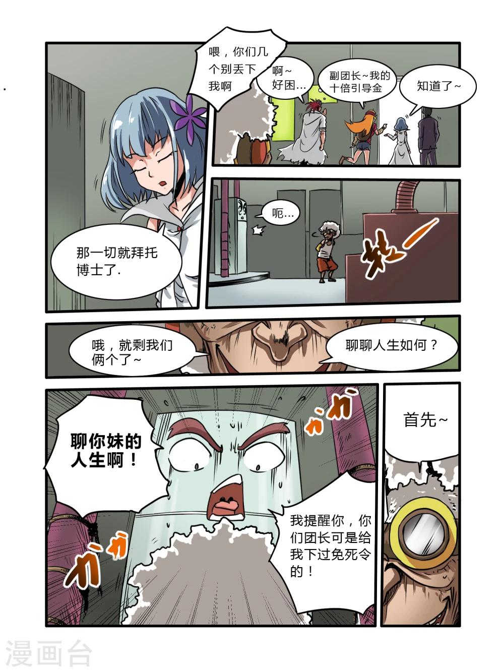 第10话4
