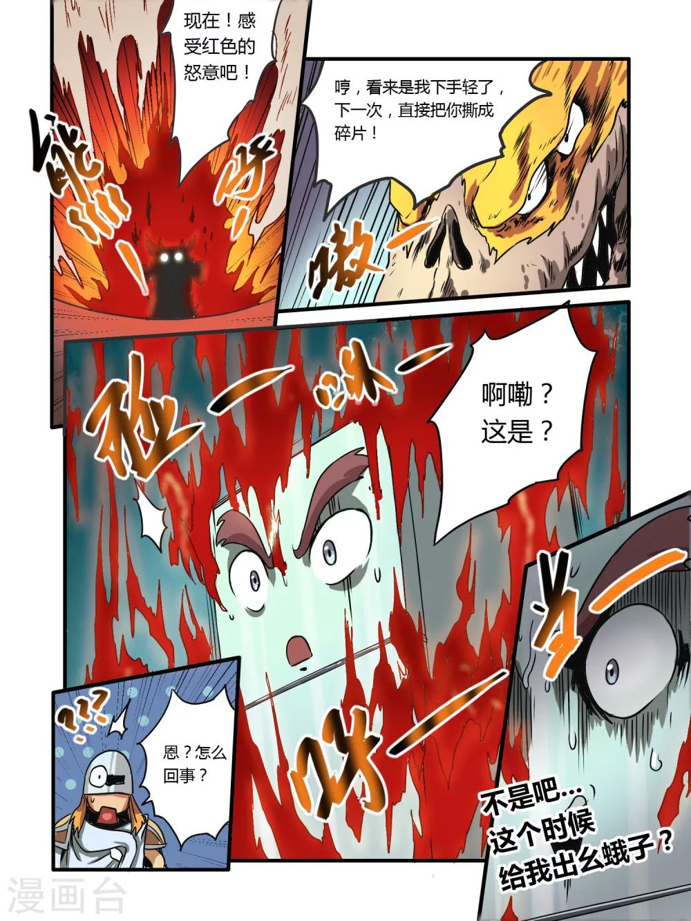 第13话13