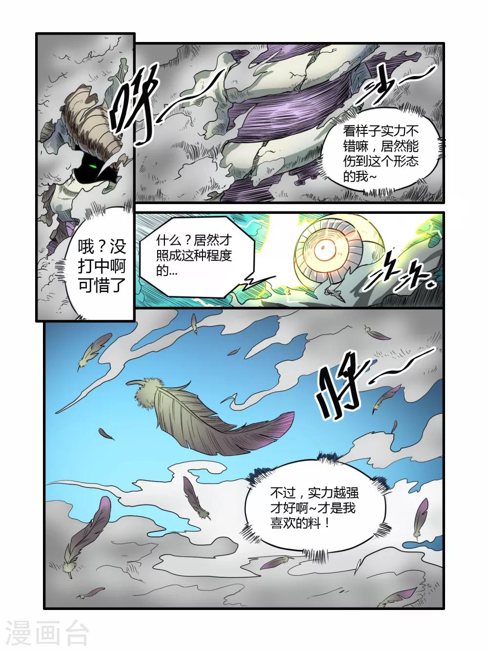 第39话11