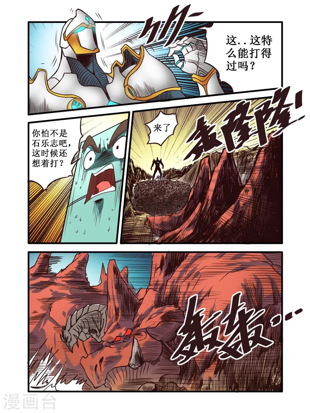 第61话11