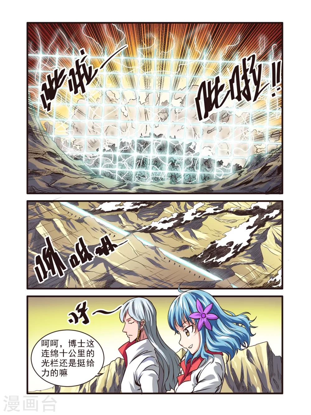 第52话8