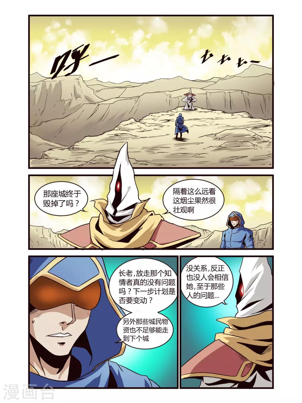 第82话1
