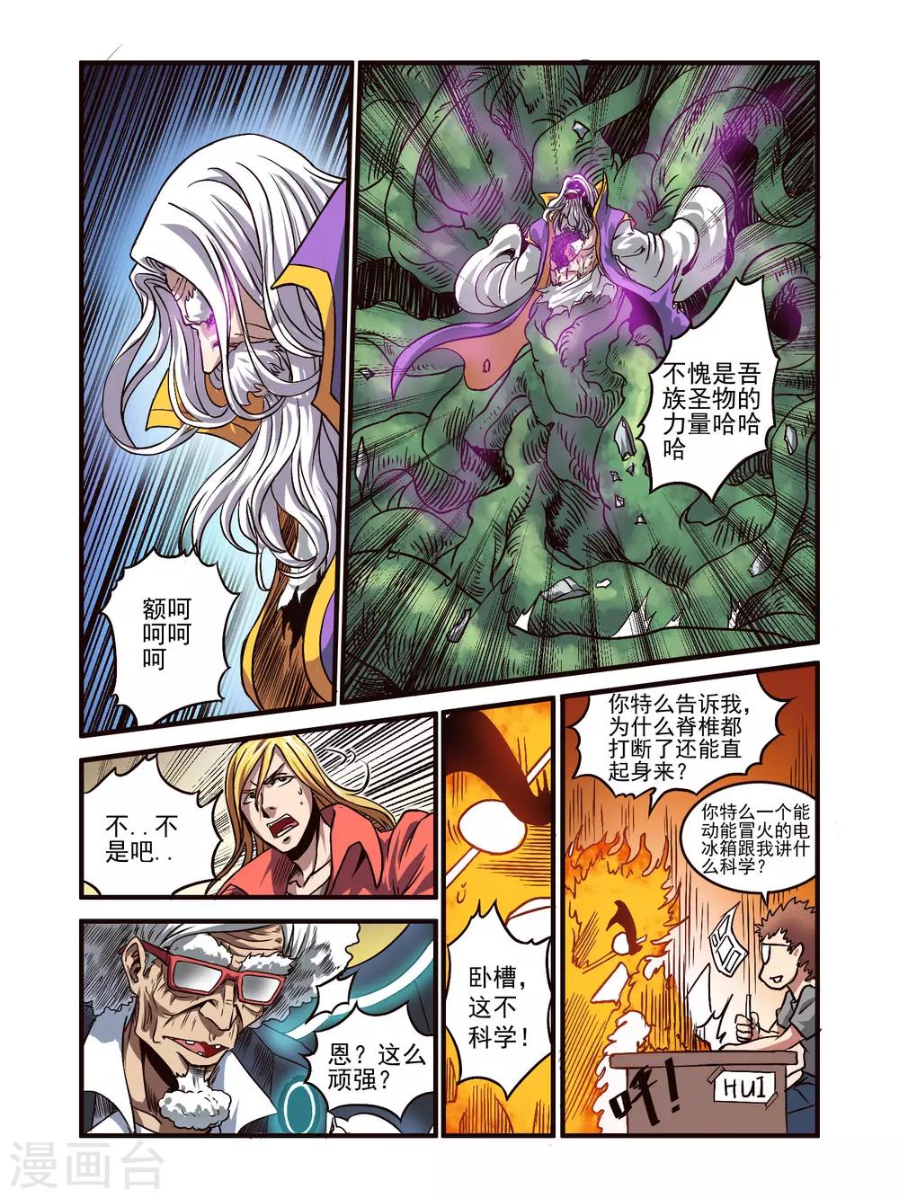 第74话1