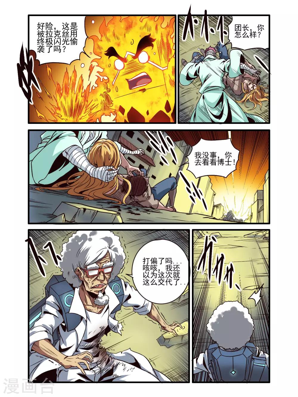 第79话2