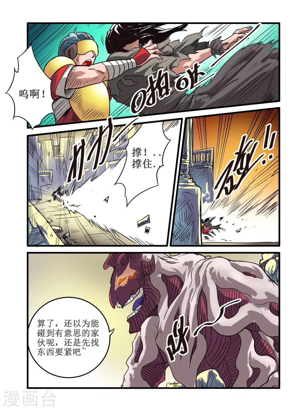 第56话6