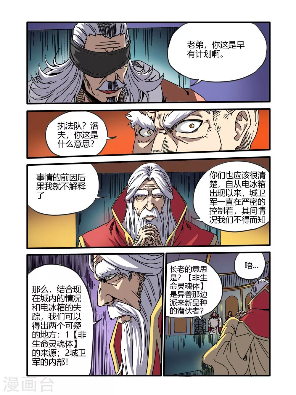 第42话12